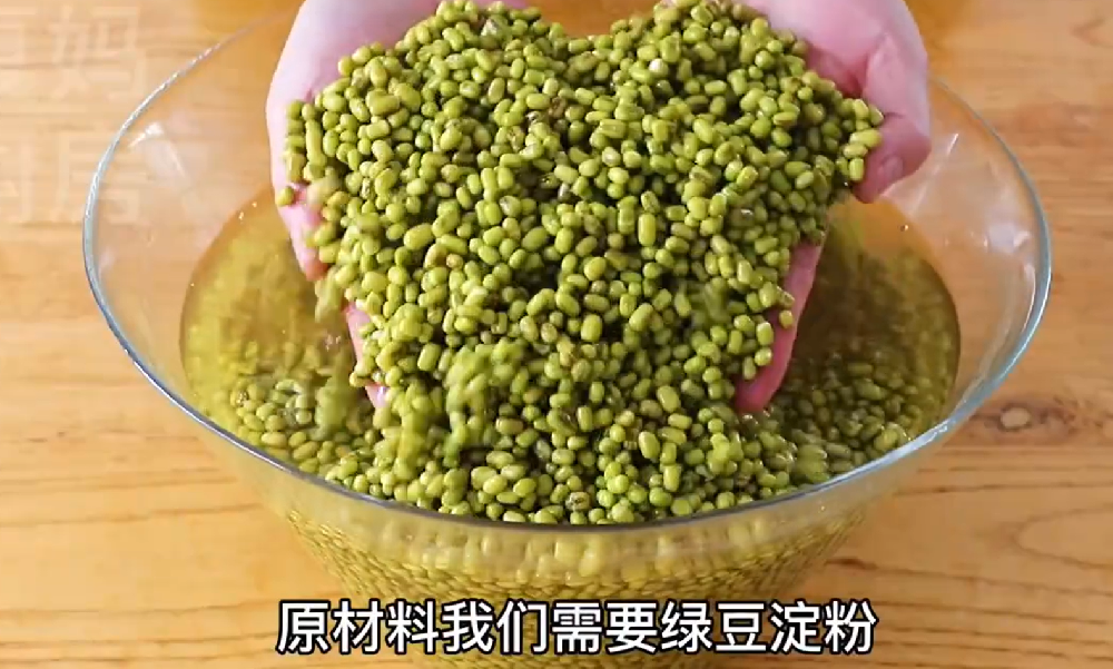 绿豆粉皮